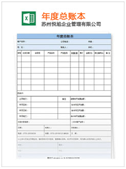 武胜记账报税